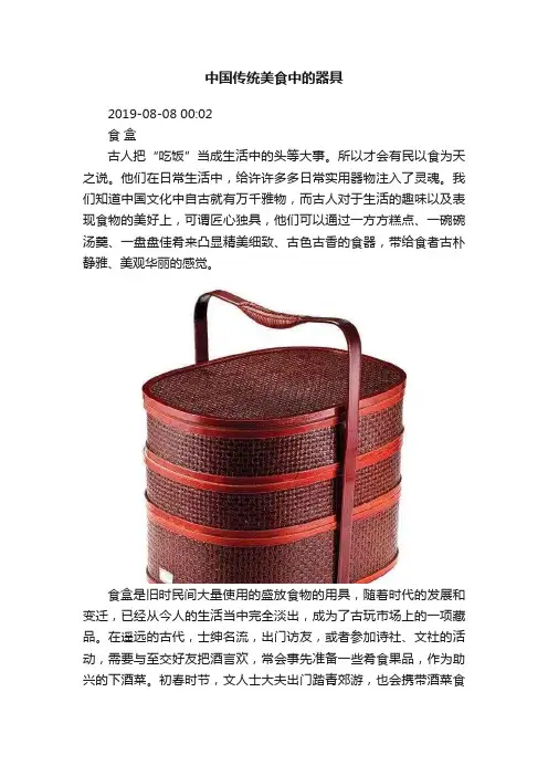 中国传统美食中的器具