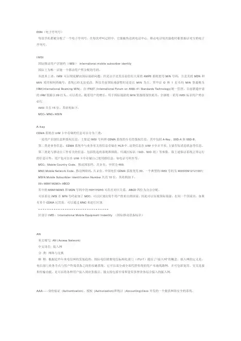 电信cdma