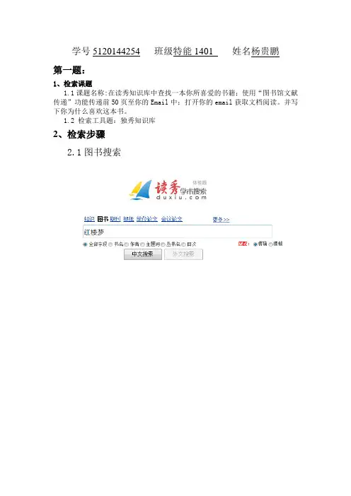 第一次作业