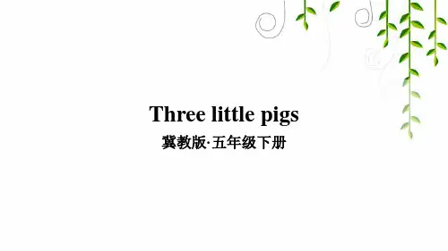 冀教版五年级英语下册Three little pigs课件