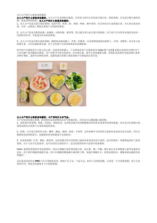 女人小产吃什么恢复身体最快