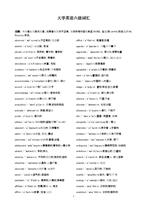 英语六级单词_带音标
