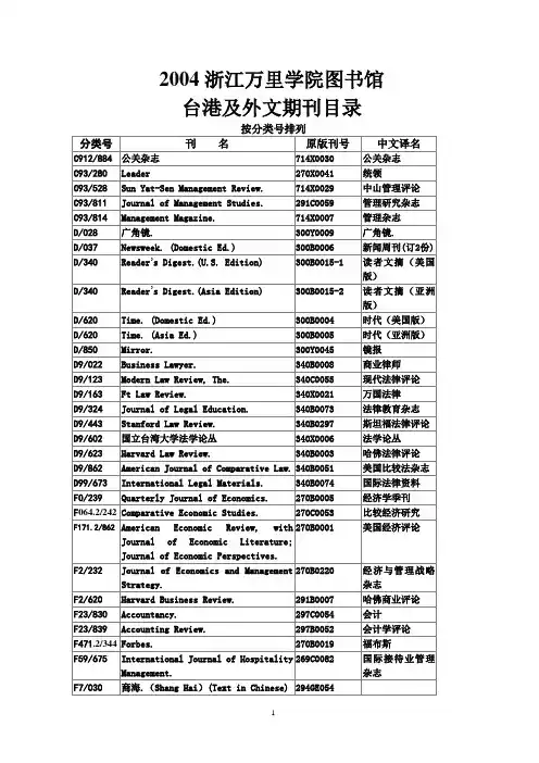 浙江万里学院图书馆西校区
