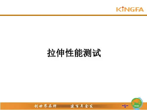 拉伸、弯曲、冲击测试