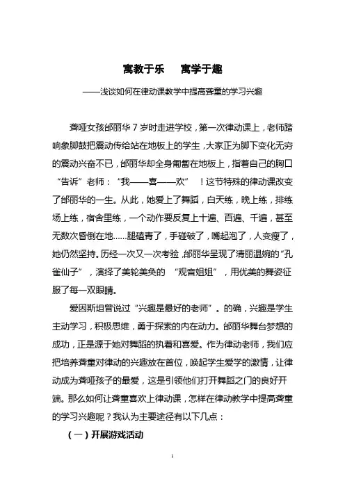 寓教于乐   寓学于趣