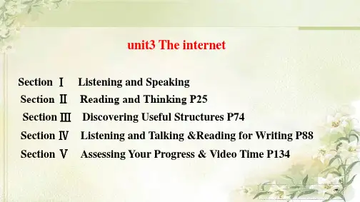 新教材 人教版高中英语必修第二册 unit3 The internet 精品教学课件(共142页)