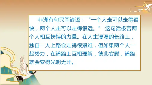 第14课《诗词三首——酬乐天扬州初逢席上见赠》课件(共31张PPT)