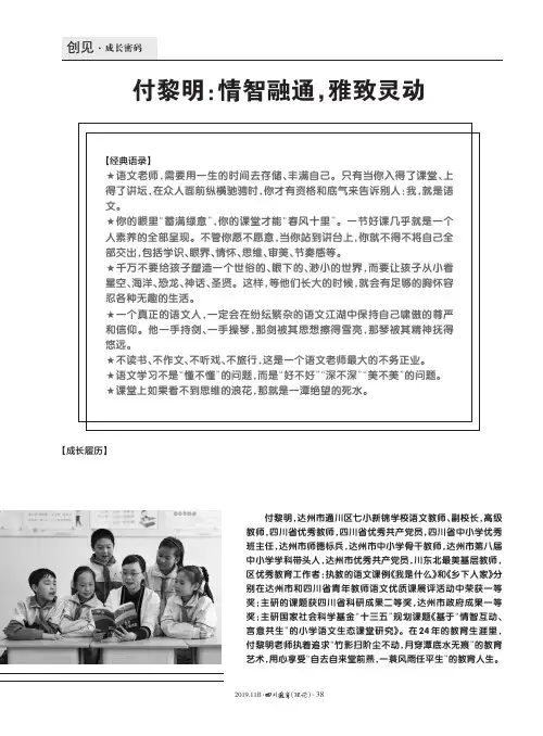 情智融通 雅致灵动