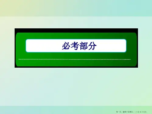 辽宁省沈阳市第二十一中学高三数学总复习课件 几何概型