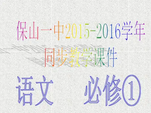 高中语文 12飞向太空的航行课件1
