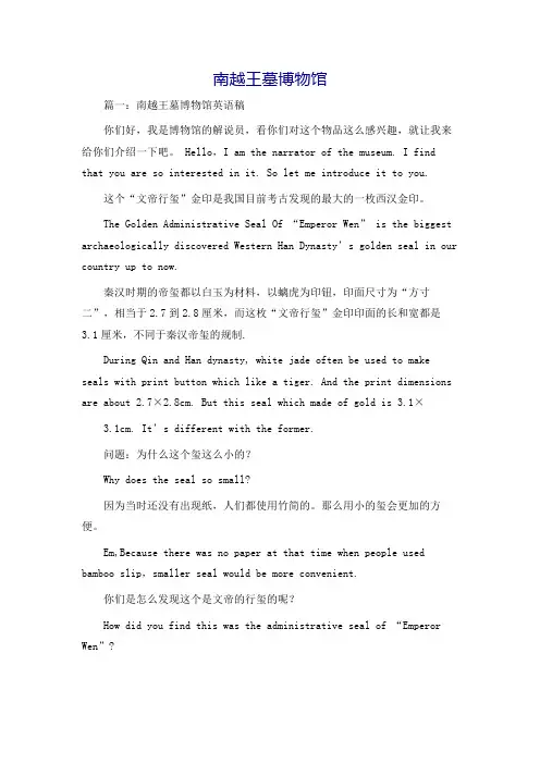 南越王墓博物馆