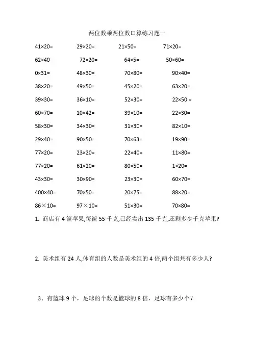 三年级下册计算题