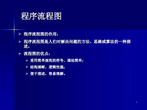 第一讲任务3：物联网设计流程图