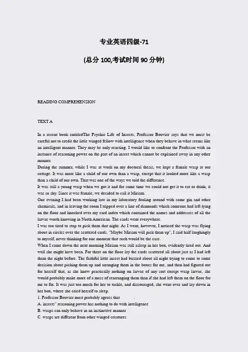 专业英语四级-71_真题-无答案