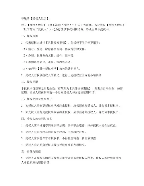 授权书边框颜色