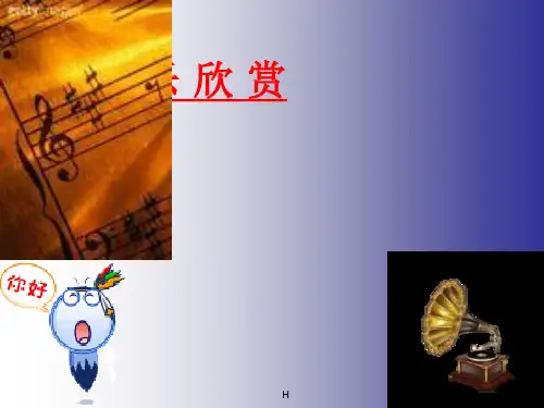 九年级语文下册 《愚公移山》课件 人教新课标版