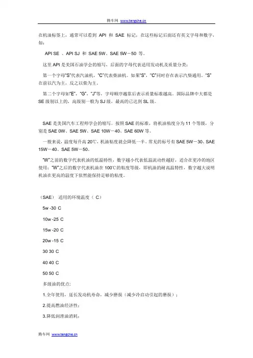 机油标号-各种机油标号的意思 机油标号的含义