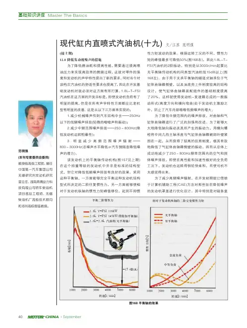 现代缸内直喷式汽油机(十九) - 汽车维修与保养-享誉中国汽车