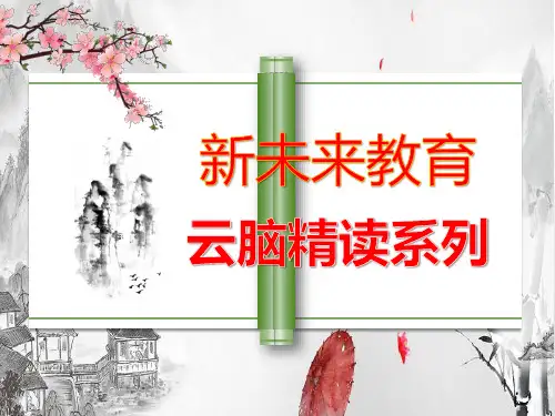 第6课 中心思想