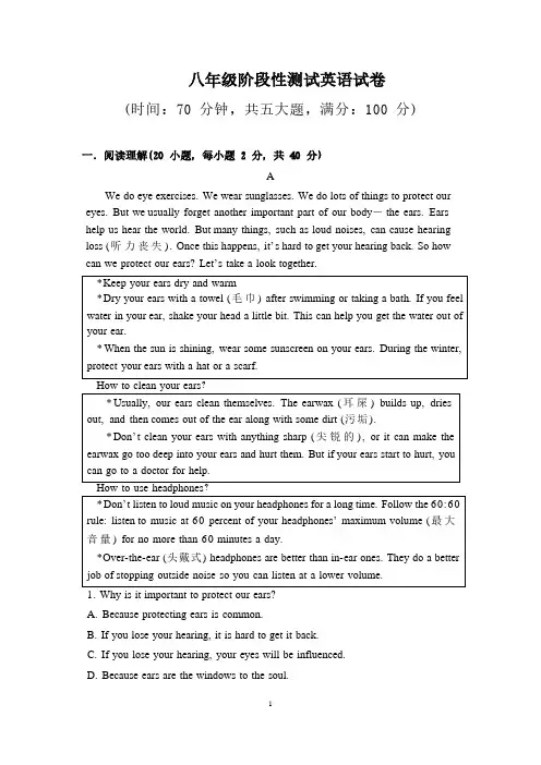 24届英语八年级阶段性测试