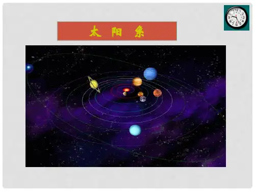 高中数学 第二章 圆锥曲线与方程 2.1.1 椭圆及其标准方程课件9 北师大版选修11