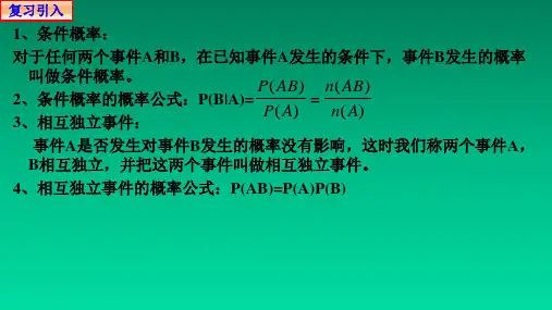 7.4.1二项分布课件共28张PPT