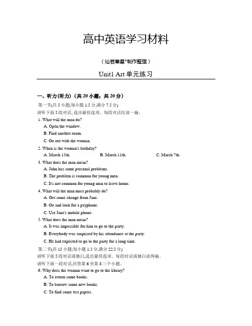 人教版高中英语选修六Unit1 Art单元练习