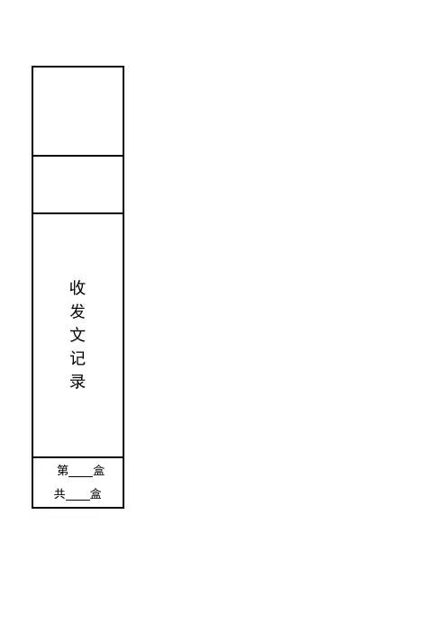 建筑工程档案盒侧面标签