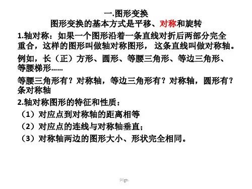人教版五年级下册数学知识点总结复习.ppt