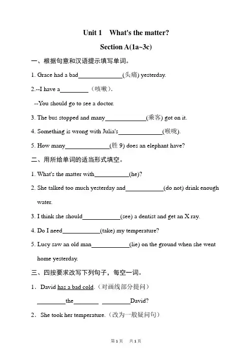 新目标英语八年级下Unit1 Section A(1a~3c)练习含答案