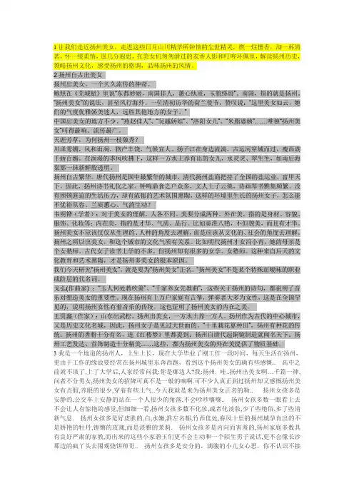 扬州美女