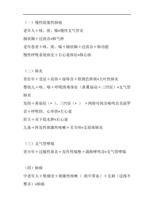 病例分析万能模板