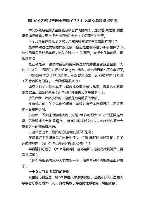 58岁关之琳又热恋小鲜肉了？为什么渣女总是过得更爽