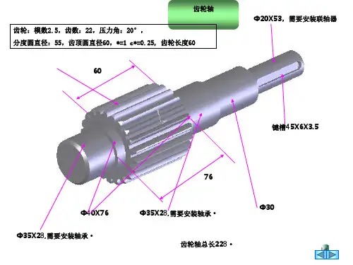 机械制图零件图面试