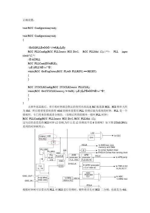 STM32F051使用自带时钟48M设置