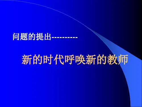 高等教师职业道德修养共51页(1).ppt