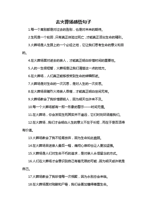 去火葬场感悟句子