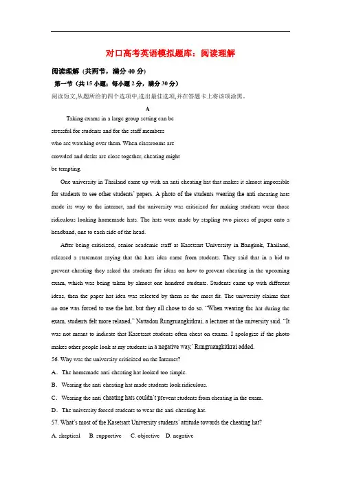 最新中职对口高考英语模拟题库阅读理解集中练(三)英语