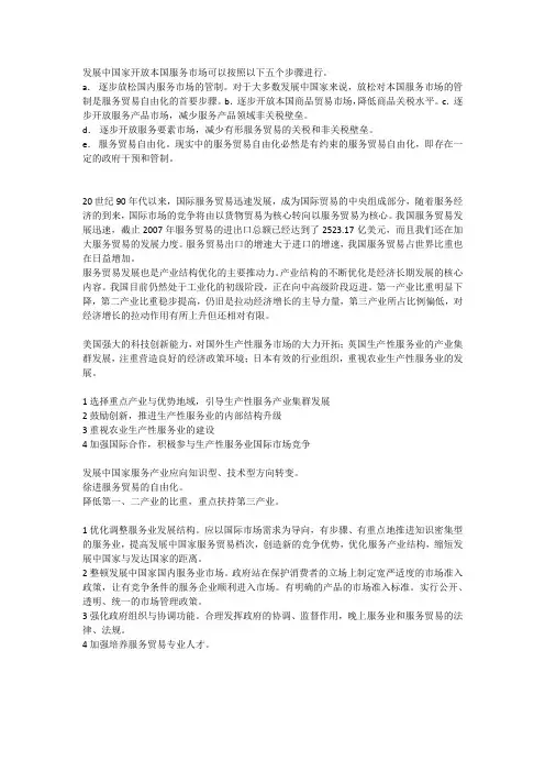 论述题答案整理
