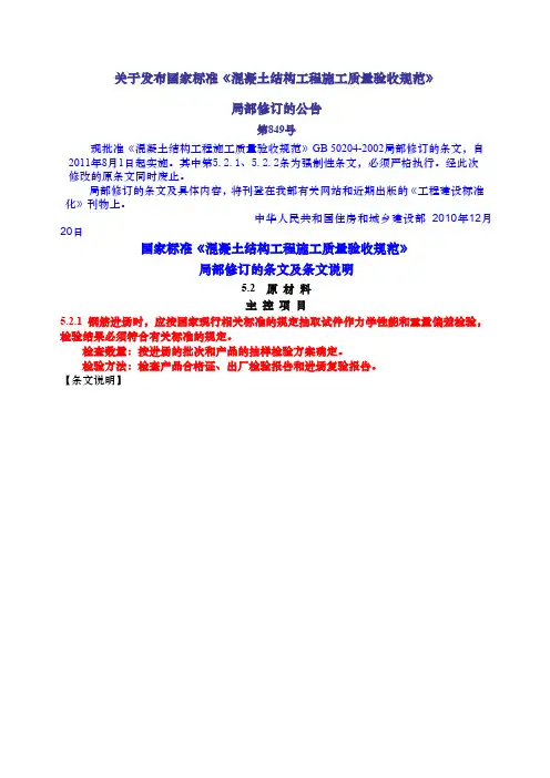 钢筋重量偏差检验与尺寸偏差检验