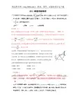 【物理】2011年高考试题——(福建卷)