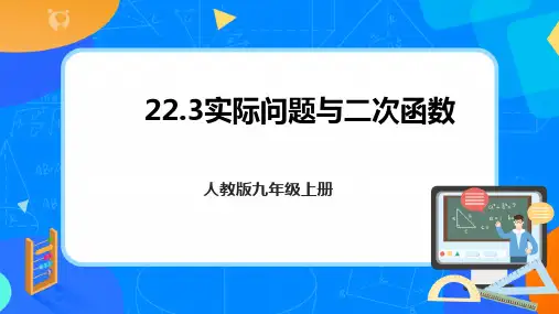 2023-2024学年人教版九年级数学上册+22