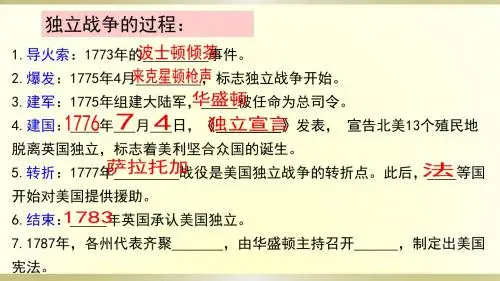 第20课第一次工业革命