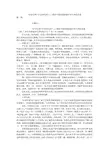 “以形写神”与“以神写形”——简析中国传统绘画中形与神的关系