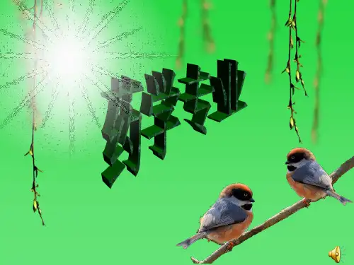 药学专业幻灯片实例ppt课件