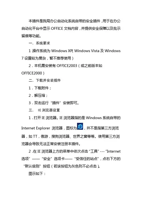 插件安装说明