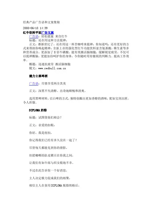 产品广告语
