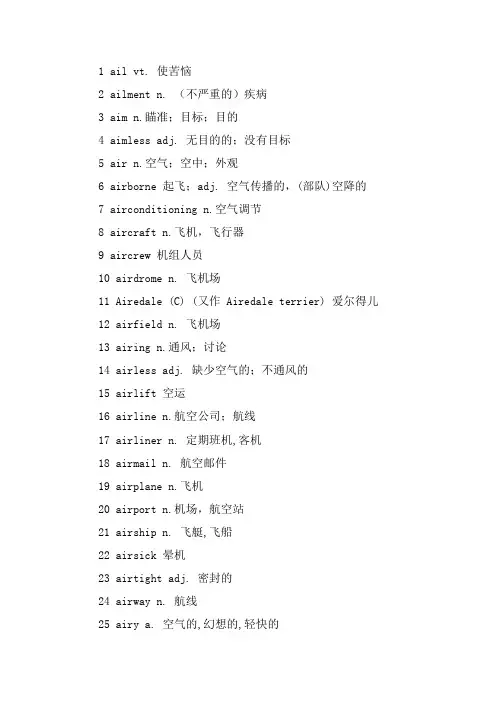 a开头的英语单词