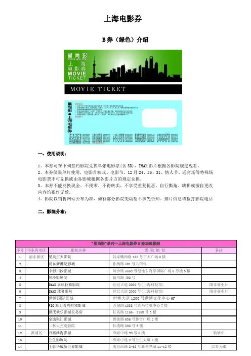 观摩劵使用说明