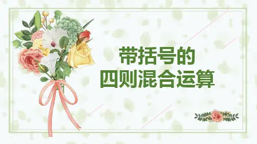 小学数学四年级下册-第一单元 4
